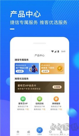 捷信推客[图3]