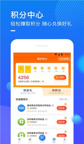 捷信推客图3