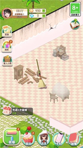 王二丫的甜品店[图2]