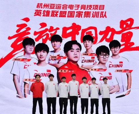 英雄联盟中国队叫什么[图1]
