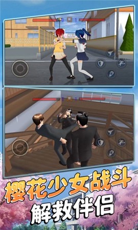 樱花少女战斗模拟图3