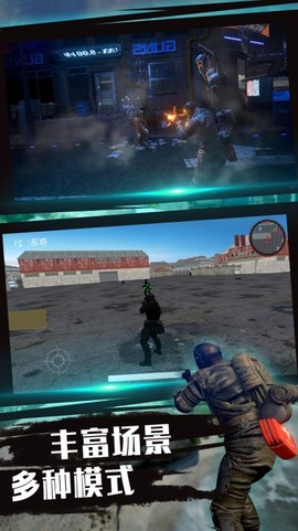 绝地射击穿越王者图1