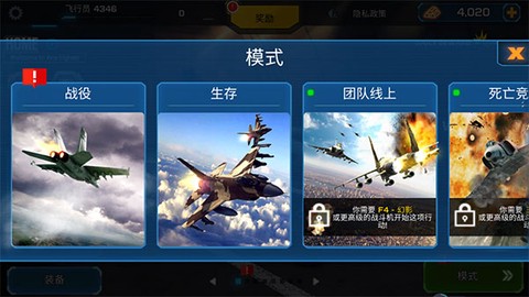 王牌战斗机：空战[图3]
