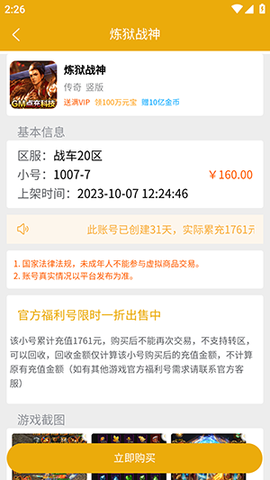 69手游交易[图3]