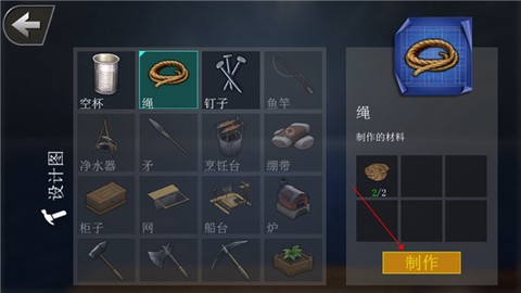 海洋生存模拟[图4]