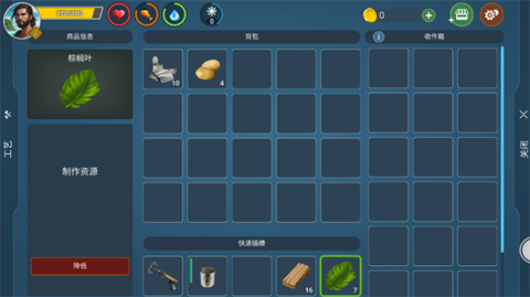 海洋生存模拟[图8]