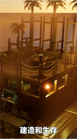 海洋生存模拟图1