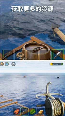 海洋生存模拟图3