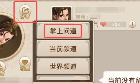 问道手游如何刷元宝