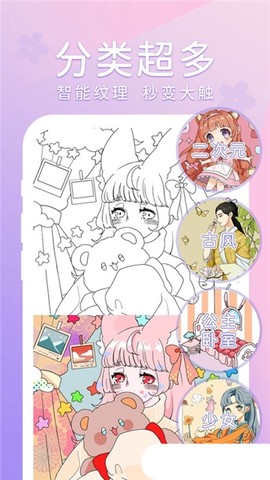 花花填色王国[图1]