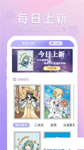 花花填色王国图2