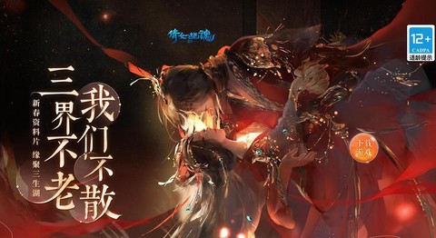 倩女幽魂结拜是什么[图1]
