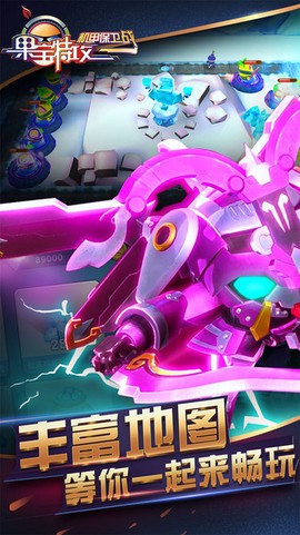 果宝特攻机甲保卫战图1
