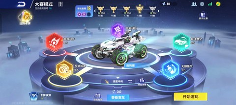 qq飞车鸡字怎么得[图2]