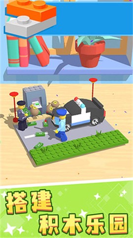 积木世界个性创造[图1]