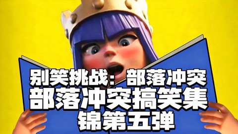 部落冲突表情怎么发[图2]