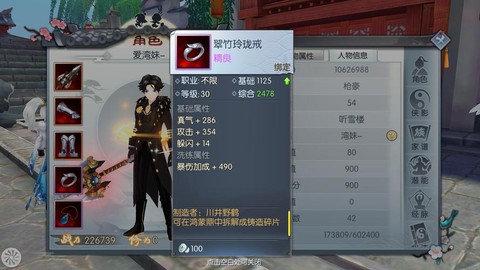 武林外传红包怎么来