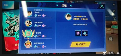 qq飞车怎么送红包[图1]