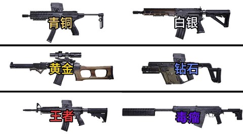 萤火突击新手什么枪最好[图1]