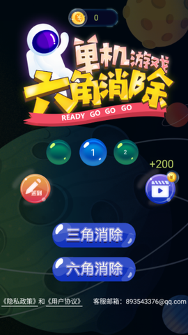 六角消除单机游戏图3