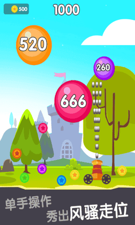 球球射击大作战[图1]