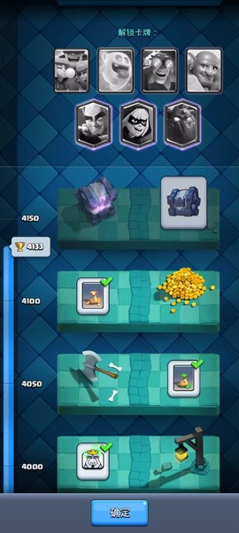 皇室战争如何捡奖杯