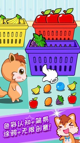 宝宝涂色学颜色图3