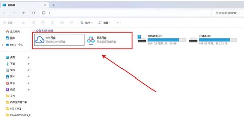 怎么把英雄联盟删除[图2]