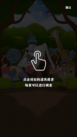 糖果屋历险记[图1]