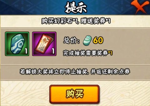 火影忍者幻彩石怎么得[图2]