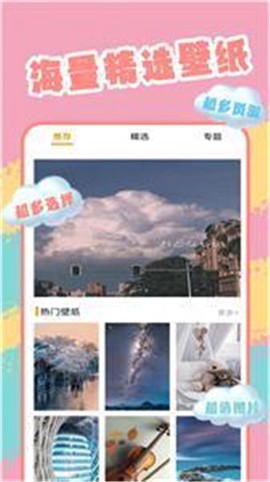 极光壁纸[图2]