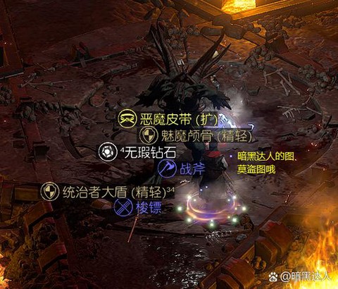 暗黑破坏神怎么给遗产[图2]