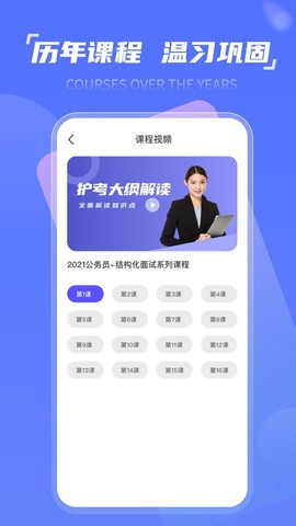 时政一点通图1