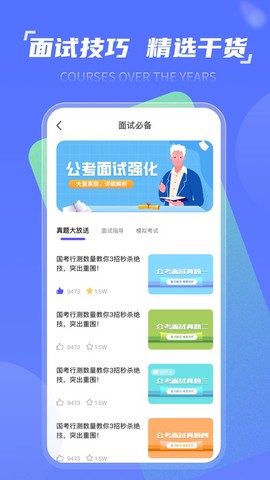 时政一点通图2