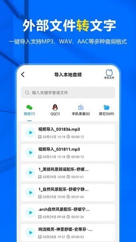 来趣录音转文字图2