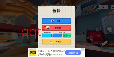 躲猫猫魔性派对[图4]