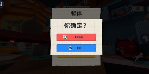 躲猫猫魔性派对[图5]