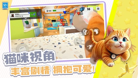 躲猫猫魔性派对图3