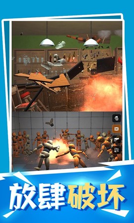 毁灭模拟器2021图2