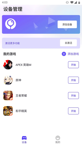 墨鱼游戏助手图2