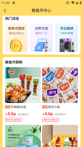 白鲸鱼旧衣服回收[图4]