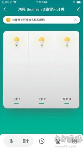 智慧家居照明[图1]