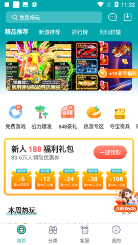 达达兔游戏图1