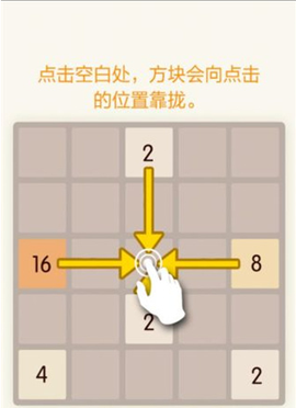 新2048[图3]