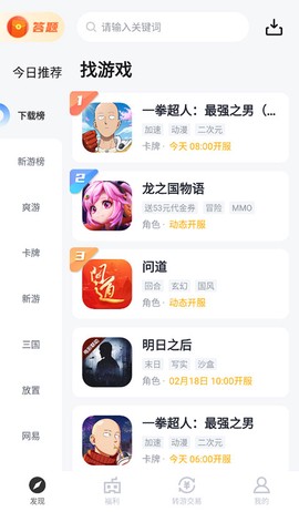 果盘游戏[图2]