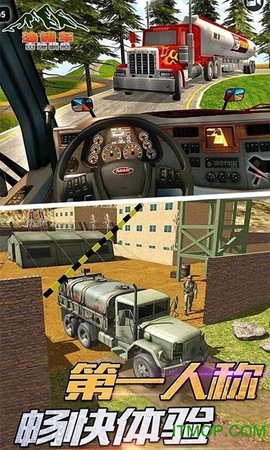 油罐车山地模拟图3