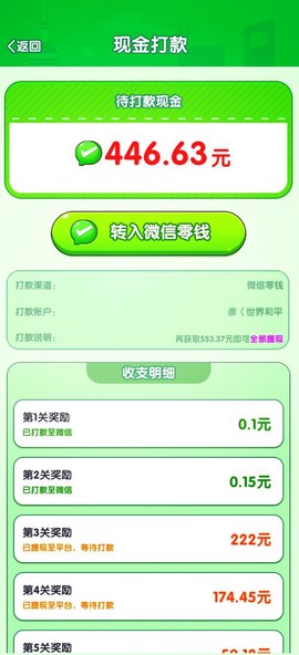 狼人杀微信怎么充金币[图1]