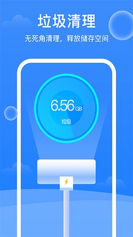 极强清理大师图1