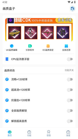 小渡画质盒子图2