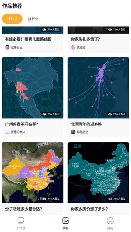 新知地图编辑图3